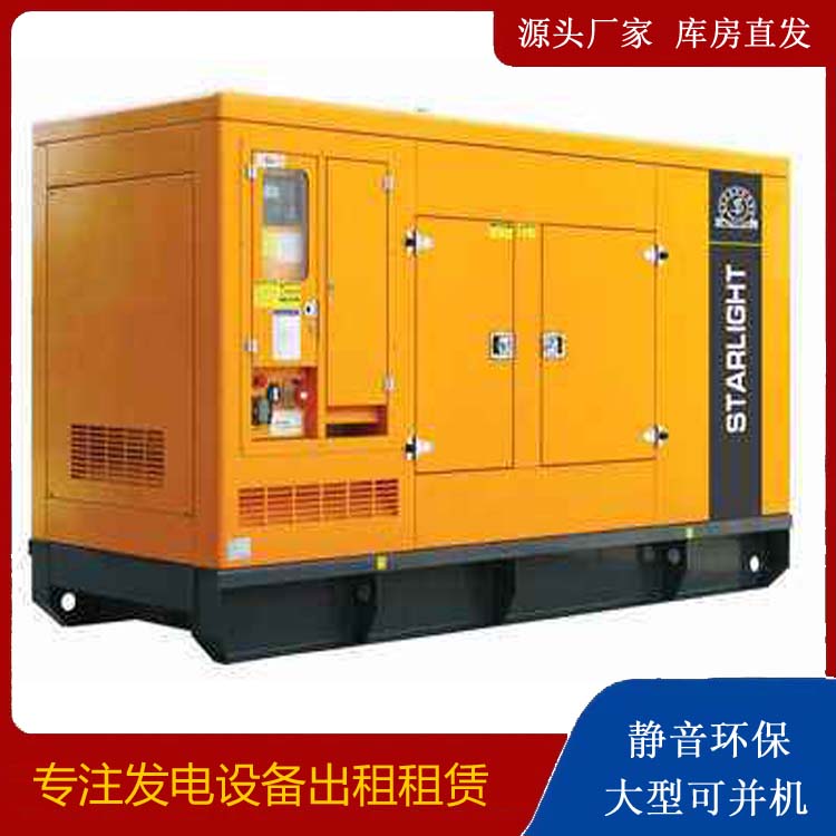 奉贤出租发电机 移动式发电机组有哪些优势?