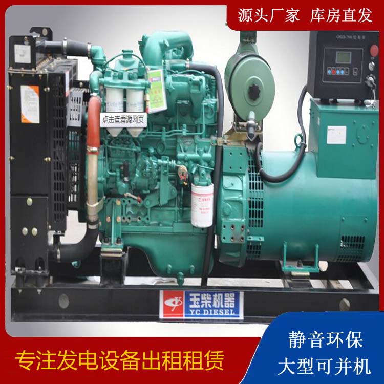 奉贤出租发电机 柴油发电机组安全使用注意事项